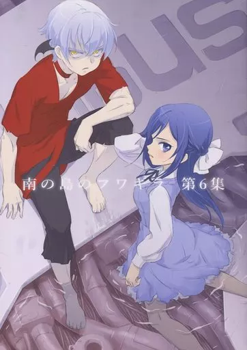 南の島のフワキラ 第6集_image