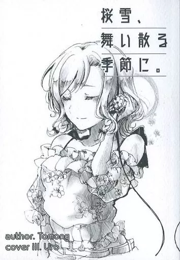 BanG　Dream！ 桜雪、舞い散る季節に。 / Tomong / Crepe Sucre