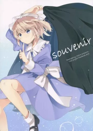東方 souvenir / 倉咲みや / Emergency Yellow