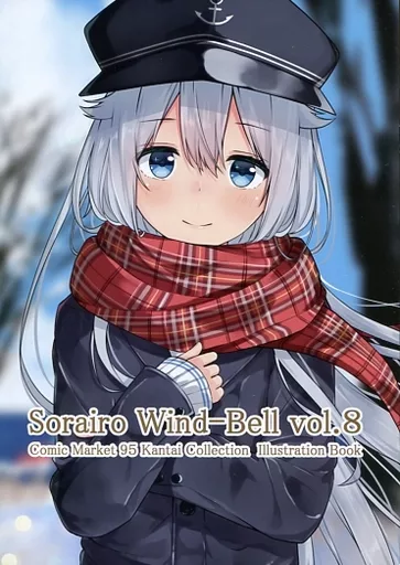 艦隊これくしょん Sorairo Wind-Bell vol.8 / みこフライ / 空色風鈴