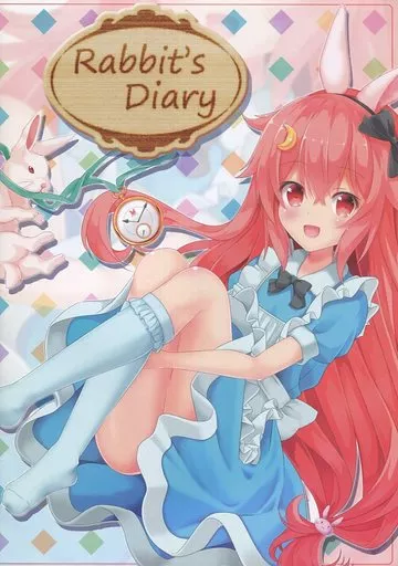 艦隊これくしょん Rabbit’s Diary / AZEL / シュレ猫Online