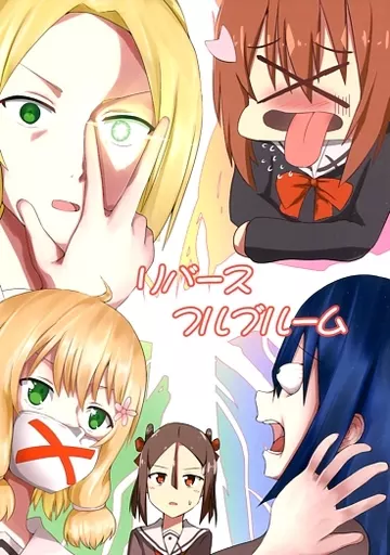 結城友奈は勇者である リバースフルブルーム / 鷲尾クウ / 天穹の風