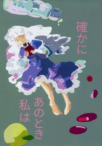 アイカツ！ 確かにあのとき私は / PLP / かまぼこ定食