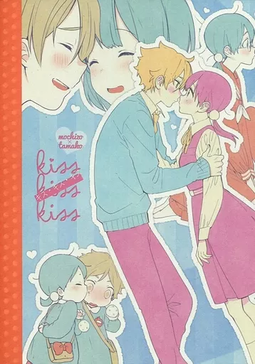 その他アニメ・漫画 キス・キス・キス  Kiss・Kiss・Kiss / みとん / ももせ / ビロードアオイ/hanada.