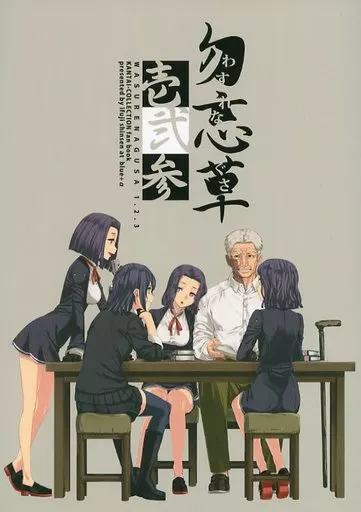 勿忘草 壱弐参 – 艦隊これくしょん-艦これ- – 天龍 龍田