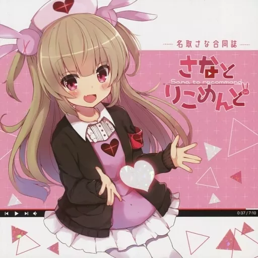 バーチャルYoutuber さなとりこめんど / 古賀 れじに / 悠飛あるふぁ / Dropworts