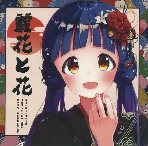 ミリオンライブ(アイマス) 麗花と花 / Qs11 / estroitia