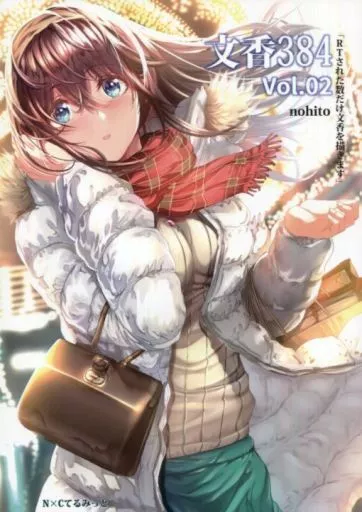 文香384 Vol.02 – シンデレラガールズ