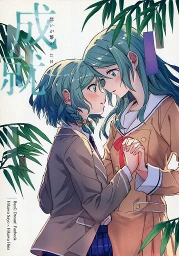 BanG Dream! 【日本語版】成就 / みかん氏 / さつま揚げ / 畑を耕すだけ