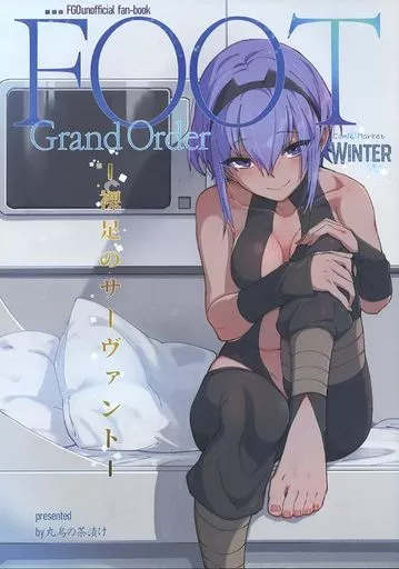 Fate FOOT Grand Order -裸足のサーヴァント- / 鳥茶丸 / 丸鳥の茶漬け