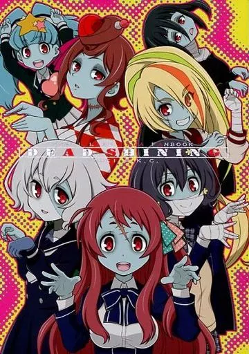 その他アニメ・漫画 DEAD SHINING / 優希輝 / 優希M.K.C.