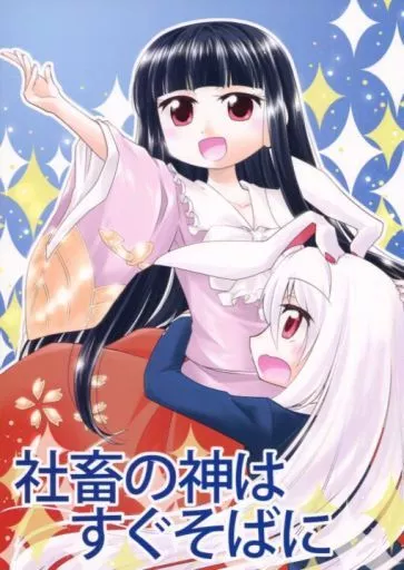 社畜の神はすぐそばに_image