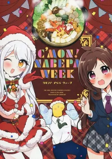 シンデレラガールズ（アイマス） C´MON NABEPA WEEK カモン!ナベパウィーク / 南瓜 / ストロベリープルト