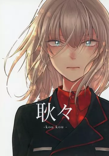 耿々koukou _image