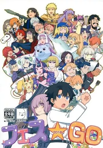 Fate フェスGO 2018 / も / もちんち