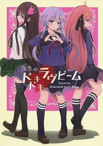 艦隊これくしょん 弥生のドキドキラヴビーム / ムネヘロ / 21PLUS