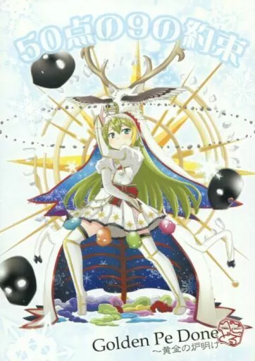 50点の9の約束 – 魔法少女まどか☆マギカ