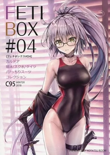 Fate FETI BOX #04 / こたつ(小龍) / KOTATSU ROOM