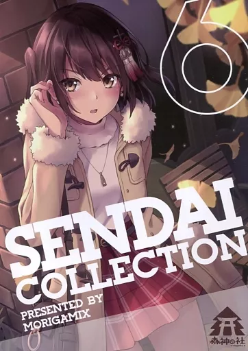 艦隊これくしょん SENDAI COLLECTION 6 / 森神 / 森神の社