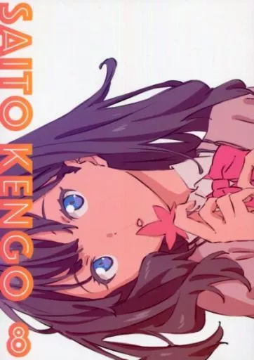 斉藤健吾 SAITO KENGO コネコタンク 同人誌 SSSS.GRIDMAN 駿河屋 -<中古><<その他アニメ・漫画>> SAITO KENGO 8 / 斉藤健吾