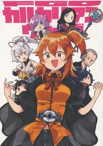 Fate FGOカルカリアンヴァーヴ / 四月しづき / サムライゲッコー