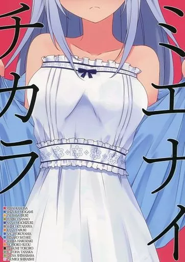 ミエナイチカラ – ミリオンライブ