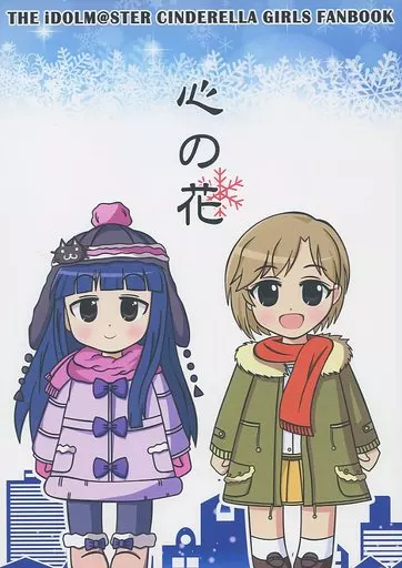 心の花_image