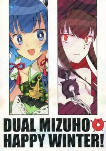 艦隊これくしょん DUAL MIZUHO HAPPY WINTER! / 竜子 / ナニカノチャチャチャ