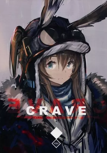 【アークナイツ】 CRAVE / 唯＠W / PrismatiCosmos