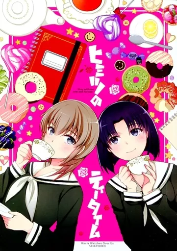 ヒミツのティータイム_image