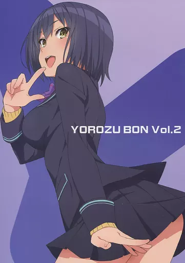 YOROZU BON Vol.2 / 山崎正和 / Now printing!