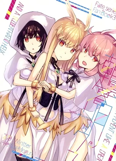 Fate 朝雲暮月ヘリックス / 弥生がるた / あけくれ巡り，