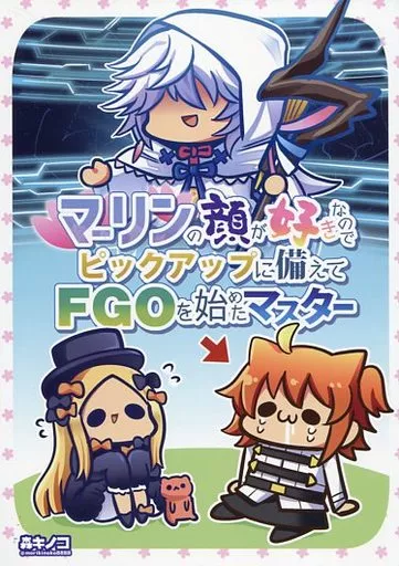 Fate マーリンの顔が好きなのでピックアップに備えてFGOを始めたマスター / 森キノコP / キノコの森