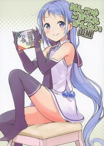 艦隊これくしょん めんつゆごまだれかんたい山椒 / DracoMiller / AstralCraft