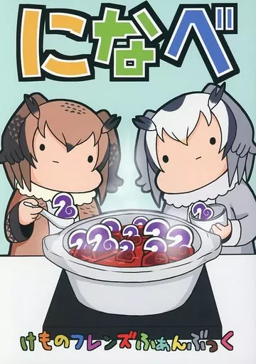 になべ_image