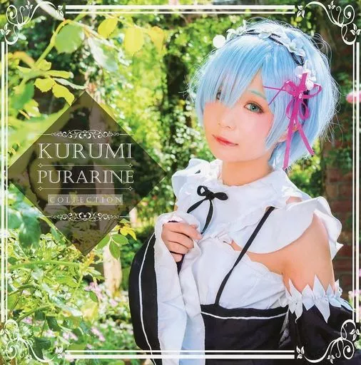 よろず KURUMI PURARINE COLLECTION / クルミ+けーたろ