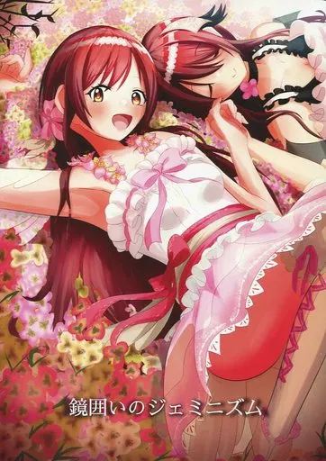 シャイニーカラーズ(アイマス) 鏡囲いのジェミニズム / 雛禾 美乃 / 海を売る家