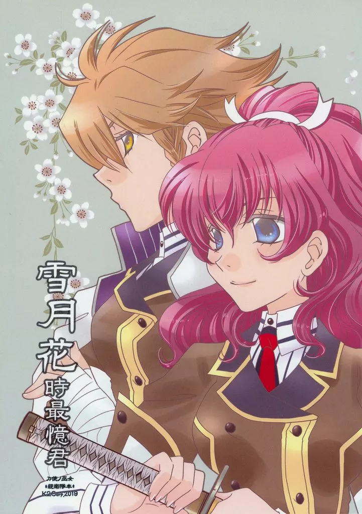 雪月花 時最憶君_image