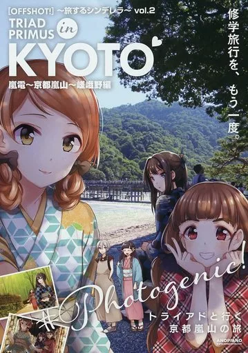 シンデレラガールズ(アイマス) TRIAD PRIMUS in KYOTO / 柳斗 / 最上凛 / Anopiano