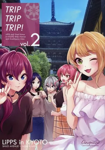 シンデレラガールズ(アイマス) TRIP TRIP TRIP! vol.2 IN KYOTO / 柳斗 / 最上凛 / Anopiano