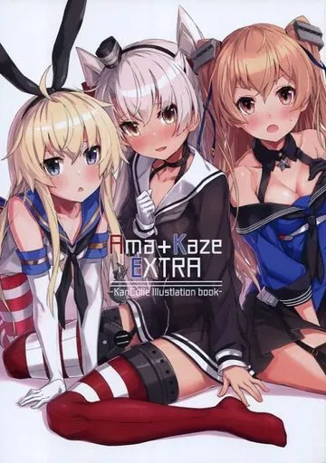 Ama+Kaze EXTRA_image