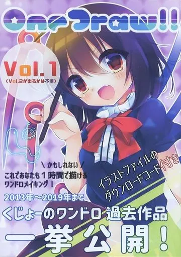 東方 One Draw!! Vol.01 / くじょー / 二次会オンライン