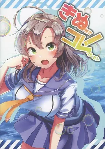 艦隊これくしょん きぬがさコレクション! / 茶侘 / 茶番狂言