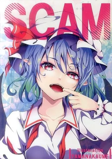 東方 SCAM / 山中梅 / 梅之小町