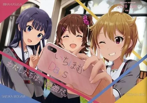 ミリオンライブ（アイマス） いちぽむDays / 塩かずのこ / かみぱそ / なら漁業組合