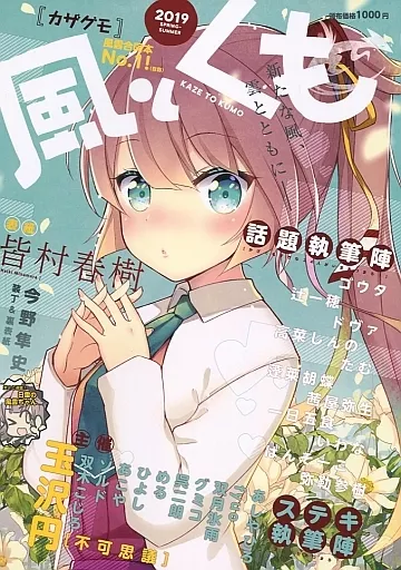 風とくも_image