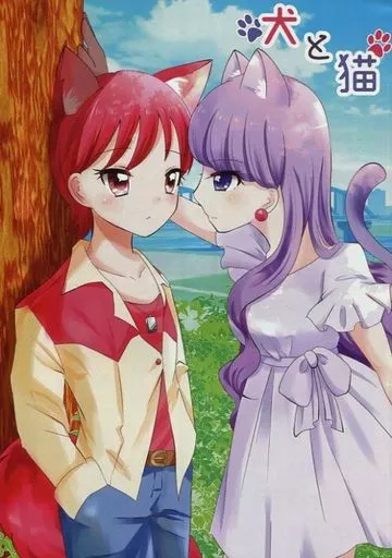 犬と猫_image