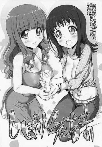 よろず しぼりちんおま / ○い / 珍譜堂