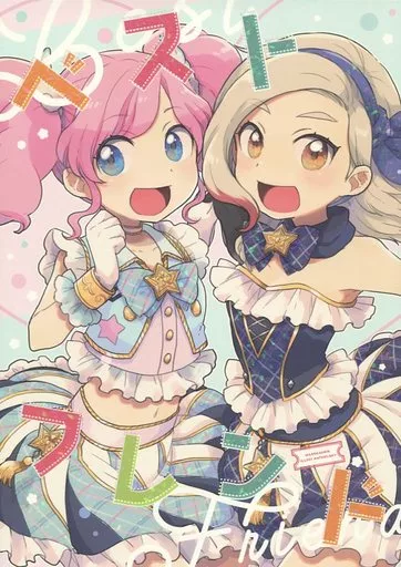 ベストフレンド_image