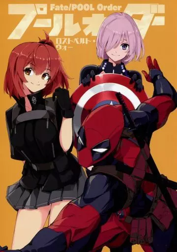 Fate / POOL Order プールオーダー ロストベルト・ウォー / かなめや / かなめや街道
